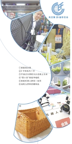 華交會(huì)客廳新景 藤間種菜，廚房直供，四千企業(yè)展“王牌”