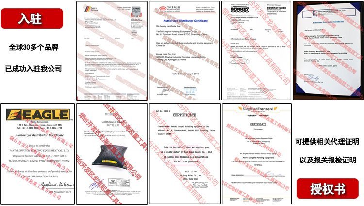 龍海起重授權書