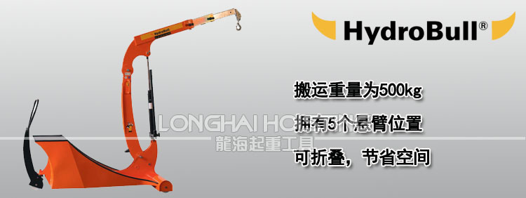 ITI德國(guó)小型液壓小吊車(chē)